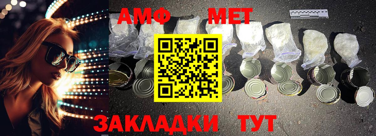 Шебекино  АМФЕТАМИН 97%  АМФ  АМФЕТАМИН  Вход с VPN 