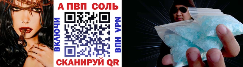 Alfa_PVP Crystall  Шебекино 