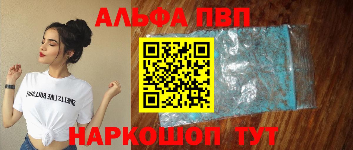 Alfa_PVP Crystall  Шебекино  Alpha-PVP Соль 