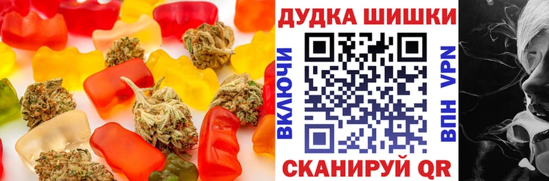 Еда ТГК марихуана  Шебекино 