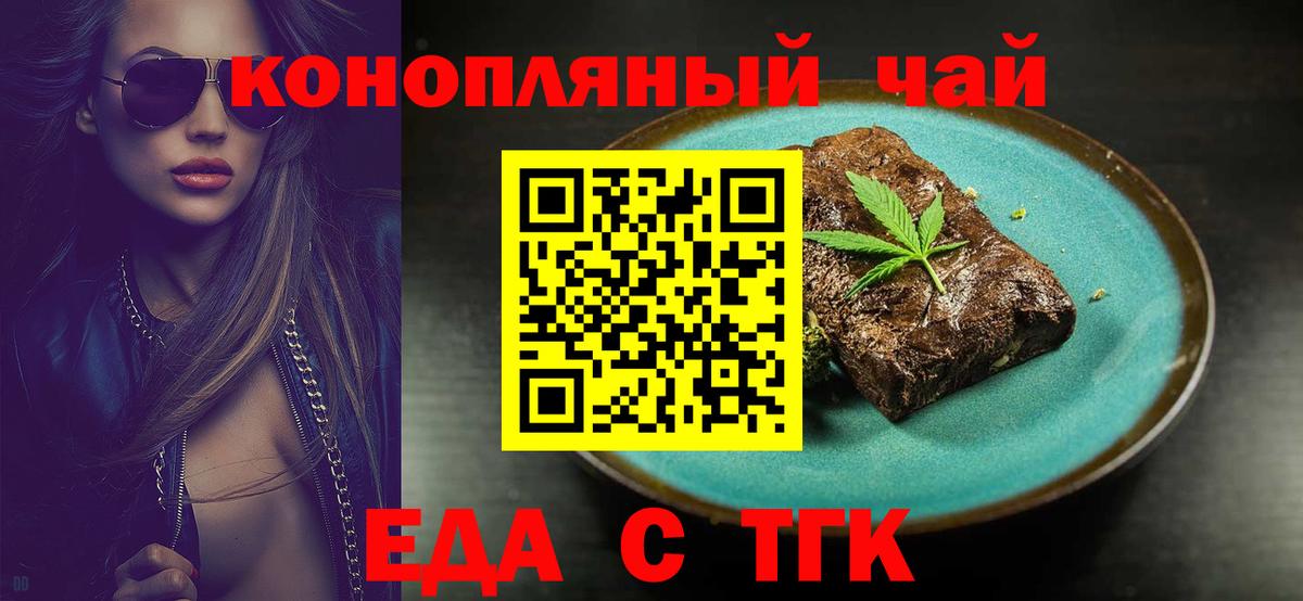 Cannafood марихуана  Вход с VPN  Шебекино 