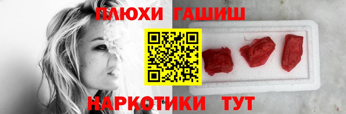 ГАШИШ Cannabis Шебекино