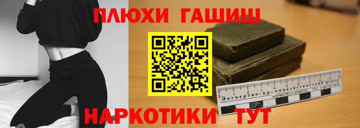 ГАШИШ VHQ Шебекино