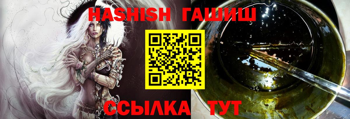 ГАШ Ice-O-Lator  закладка  Гашиш ice o lator  Шебекино  Вход с VPN 