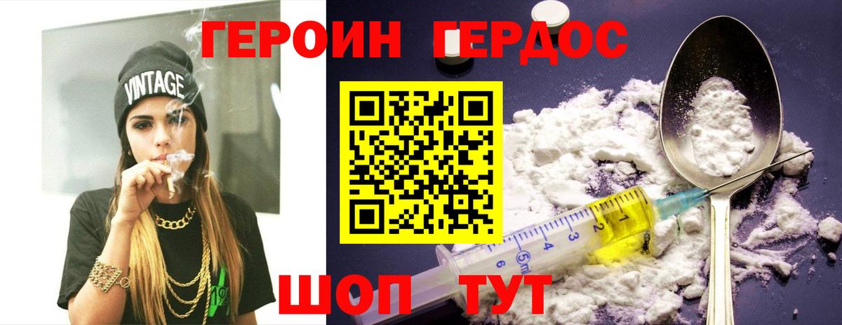 Героин афганец  Вход с VPN  Шебекино 