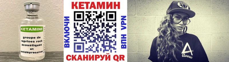 Кетамин VHQ  продажа наркотиков  Шебекино 