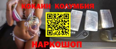 кокаин колумбия Беслан