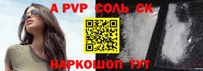 прущий лед Канаш