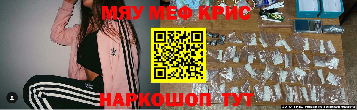 Мефедрон Шебекино