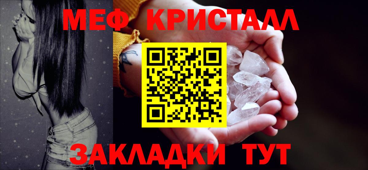 Мефедрон мяу мяу  Вход с VPN  Мефедрон  МЯУ-МЯУ  Шебекино  МЕФ мяу мяу 