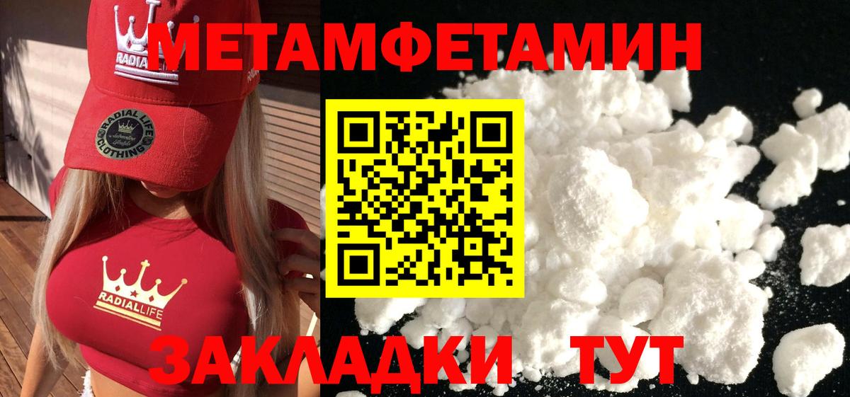 Метамфетамин Декстрометамфетамин 99.9%  Шебекино 