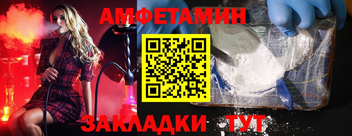 Первитин  МЕТАМФЕТАМИН пудра  Вход с VPN  МЕТАМФЕТАМИН пудра  Шебекино 