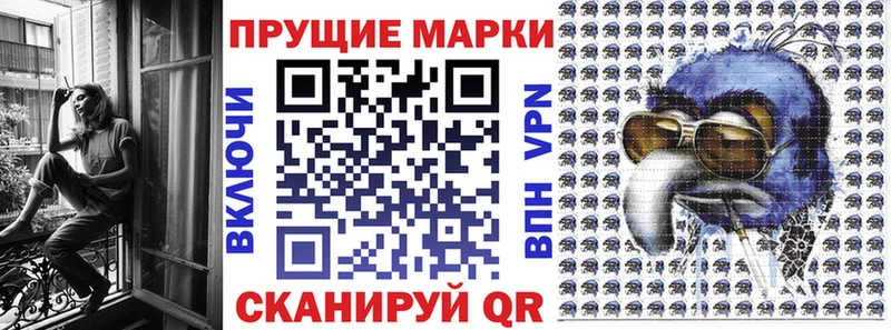 Марки N-bome 1,8мг Шебекино