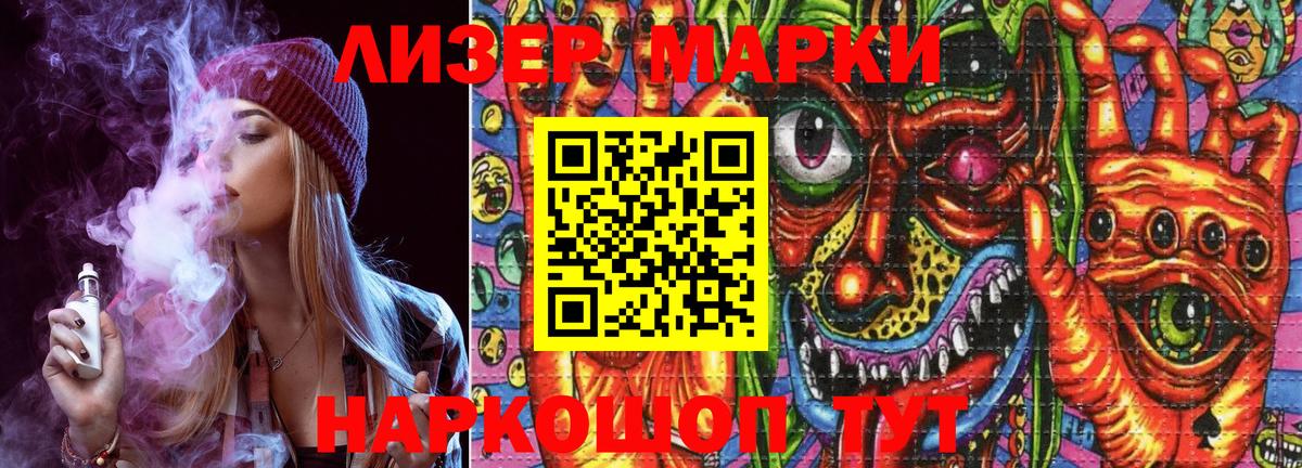 Марки NBOMe  Шебекино  Наркотические марки 1500мкг 