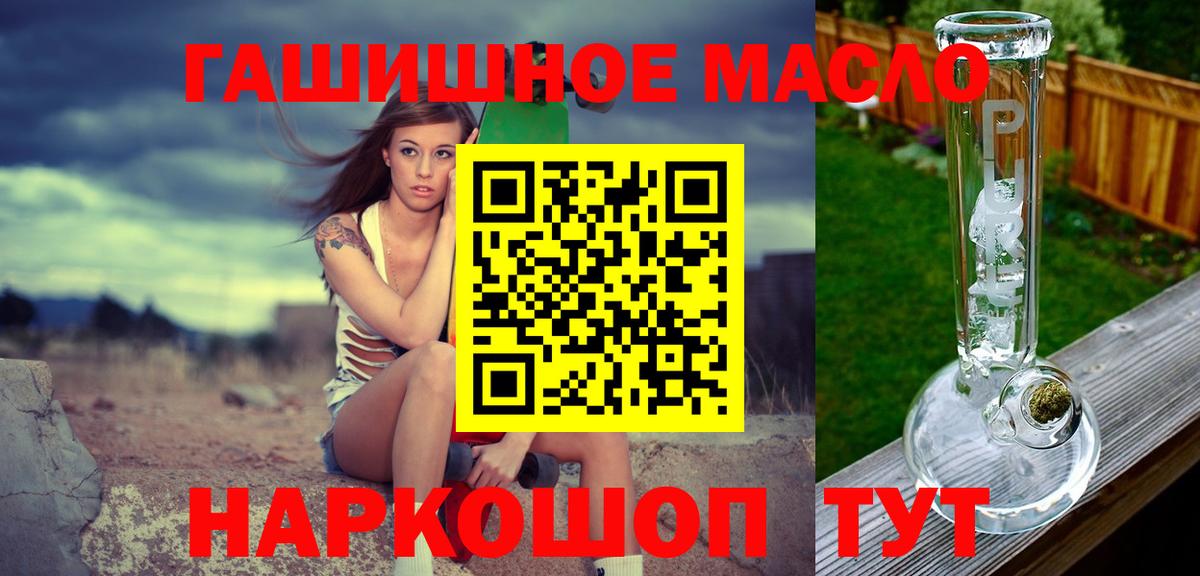 Дистиллят ТГК вейп с тгк Шебекино