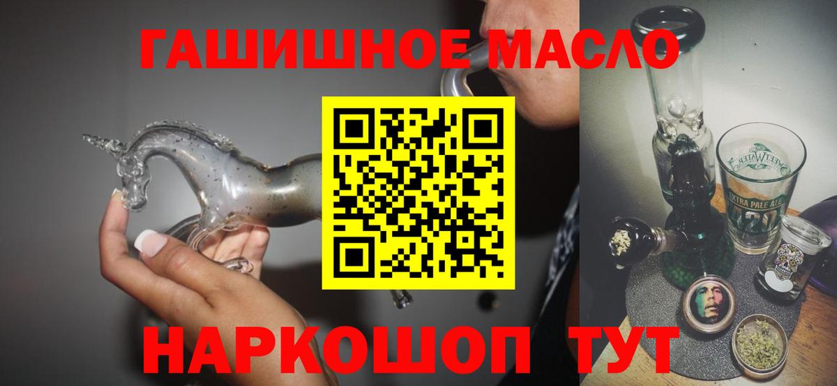 Дистиллят ТГК THC oil  ТГК гашишное масло  Шебекино 