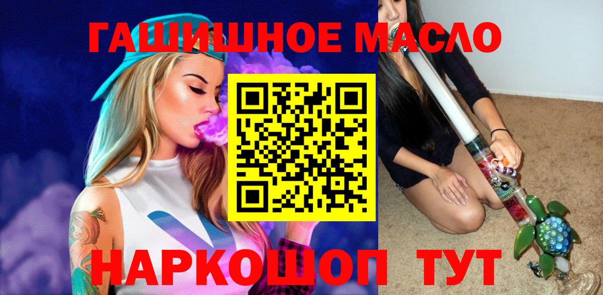 как найти наркотики  Дистиллят ТГК жижа  Вход с VPN  Шебекино  ТГК вейп 